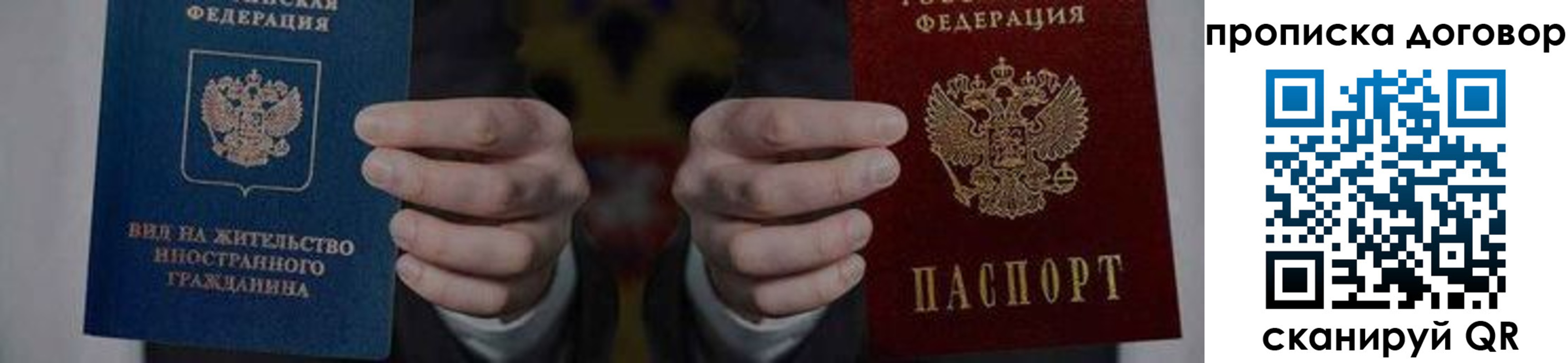 прописка законно в Чаплыгине