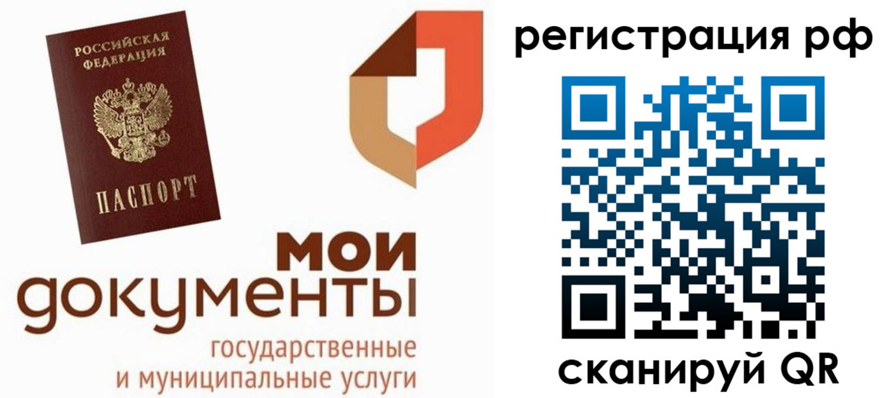 временная регистрация для школы в Чаплыгине