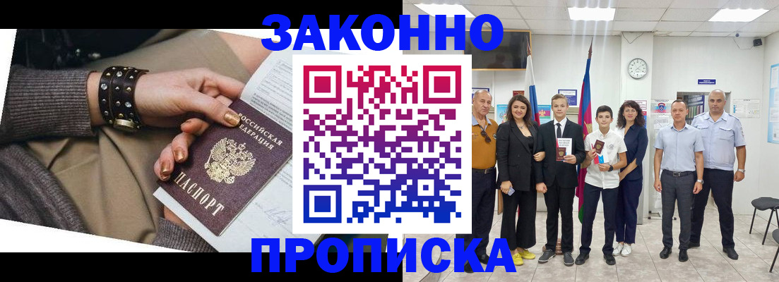 временная регистрация купить в Чаплыгине