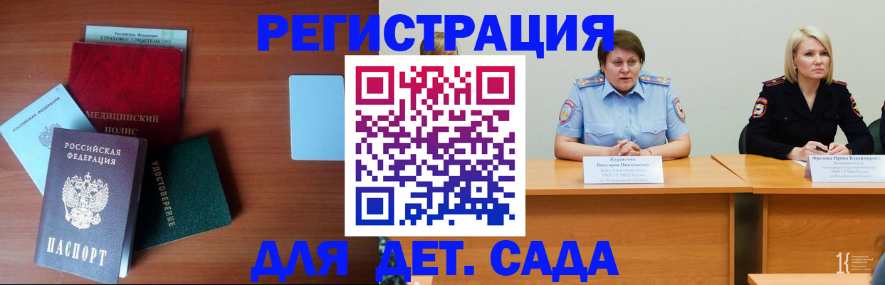 регистрация в Чаплыгине