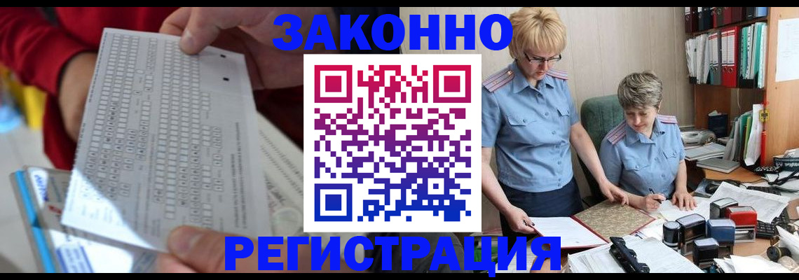 прописка ребенка в Чаплыгине